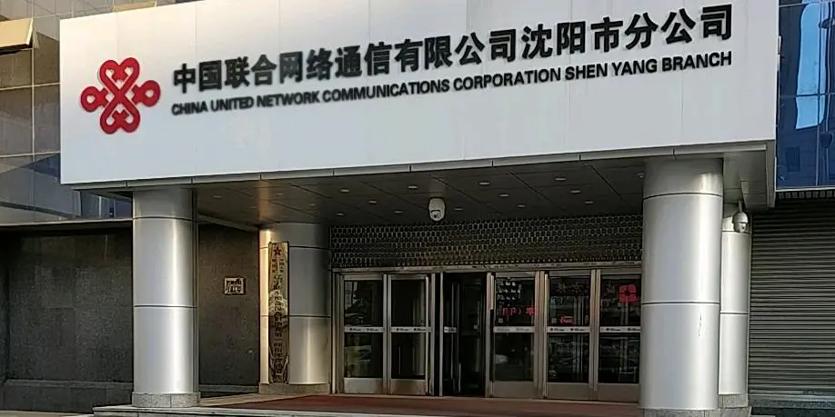 沈陽聯(lián)通：對老舊的傳統(tǒng)井蓋鎖進行改造升級，并且對新建井蓋加裝智能井蓋鎖。